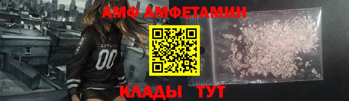 АМФ Розовый Усть-Джегута