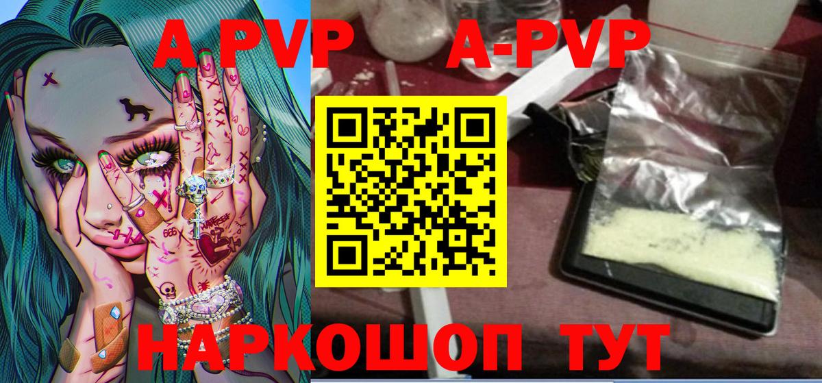 A PVP СК КРИС  Alfa_PVP  Усть-Джегута  даркнет сайт  Вход с VPN 