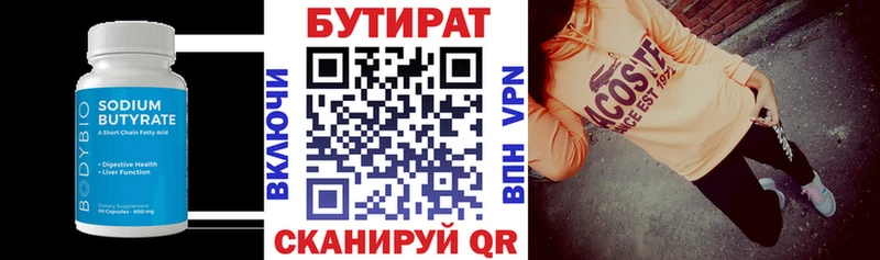 hydra ссылки  Усть-Джегута  Бутират Butirat 