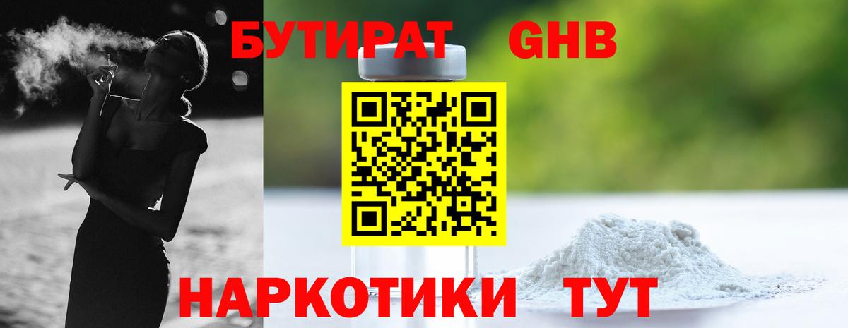 БУТИРАТ оксана Усть-Джегута