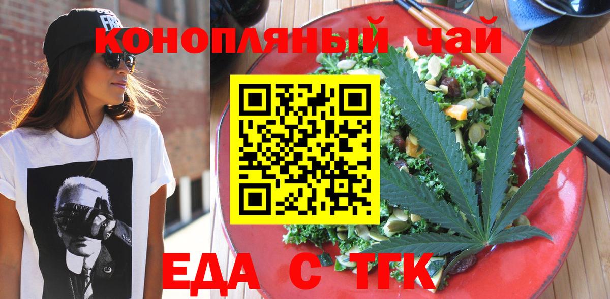 Cannafood конопля  Вход с VPN  Усть-Джегута 