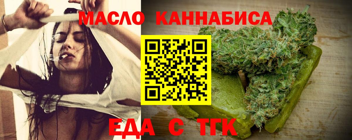 Еда ТГК конопля Усть-Джегута
