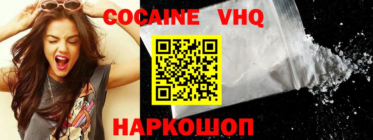Усть-Джегута  Кокаин VHQ  Вход с VPN  COCAIN FishScale 