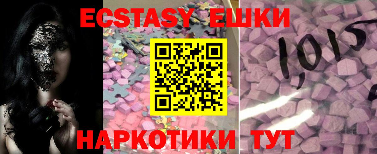 Ecstasy диски  Ecstasy mix  Вход с VPN  где купить наркоту  Усть-Джегута 