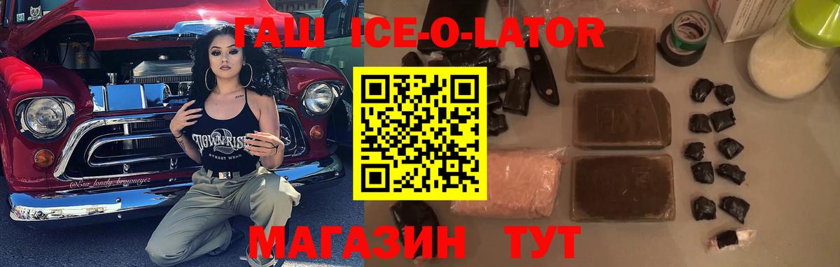 ГАШИШ VHQ Усть-Джегута
