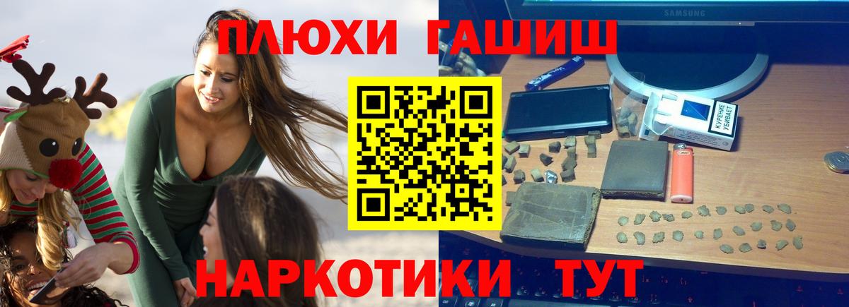 где купить   ГАШИШ hashish  Усть-Джегута  Вход с VPN  ГАШ Cannabis 