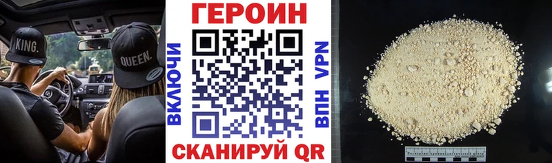 ГЕРОИН афганец  Усть-Джегута 