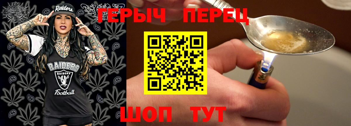 ГЕРОИН гречка Усть-Джегута