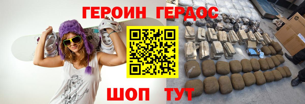 Героин  Вход с VPN  Усть-Джегута  Героин Афган 