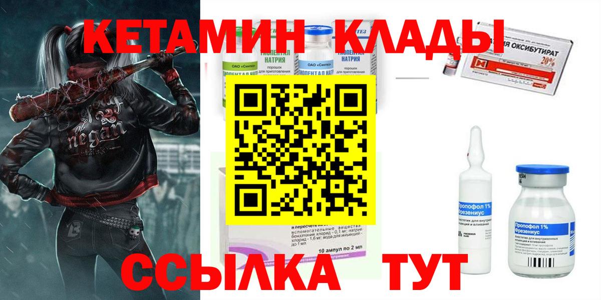 Усть-Джегута  КЕТАМИН VHQ  Вход с VPN  КЕТАМИН VHQ 