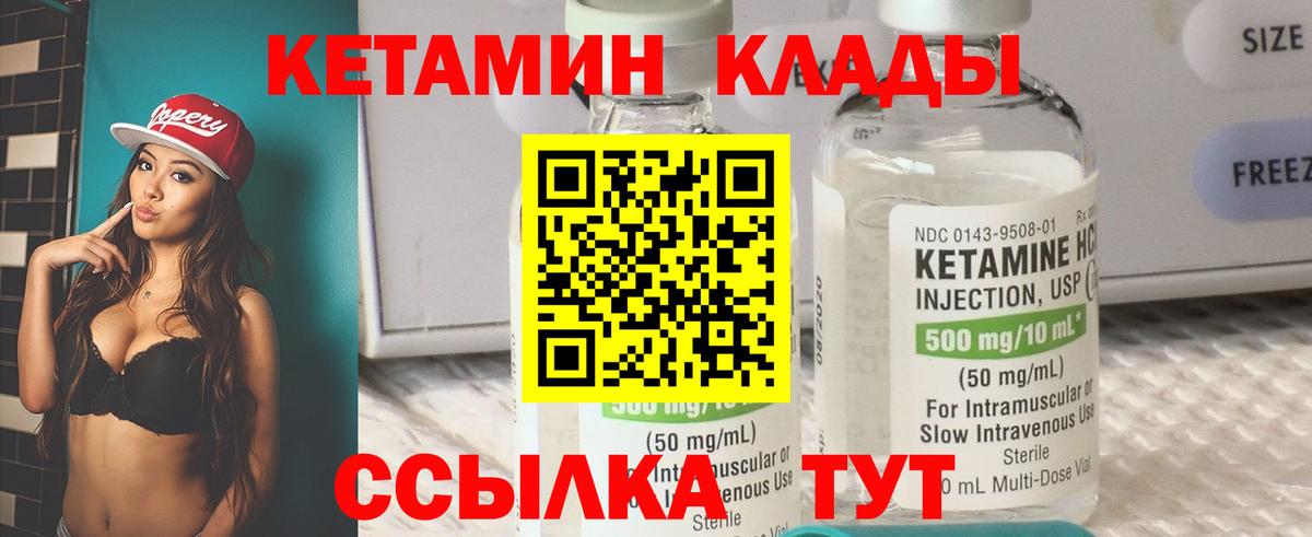 КЕТАМИН VHQ Усть-Джегута