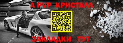 ALPHA PVP Первоуральск