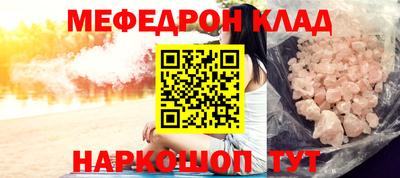 мяу мяу кристалл Нягань