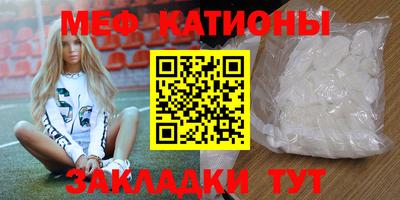 мяу мяу кристалл Нягань