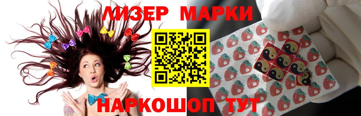 ЛСД экстази кислота Усть-Джегута