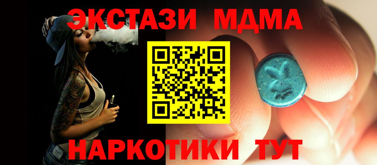 MDMA Molly  MDMA Molly  Усть-Джегута  МДМА  Вход с VPN 