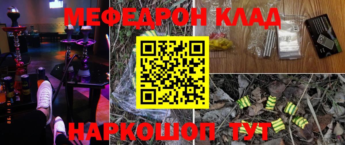 Усть-Джегута  Мефедрон  Вход с VPN  Мефедрон мяу мяу  Мефедрон 