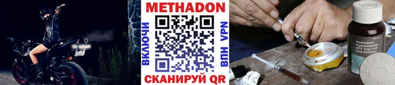 Метадон methadone  mega зеркало  Усть-Джегута 