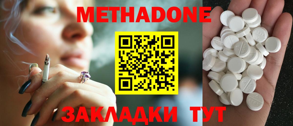 Усть-Джегута  Метадон кристалл  ссылка на мегу маркетплейс  Вход с VPN  Метадон белоснежный 