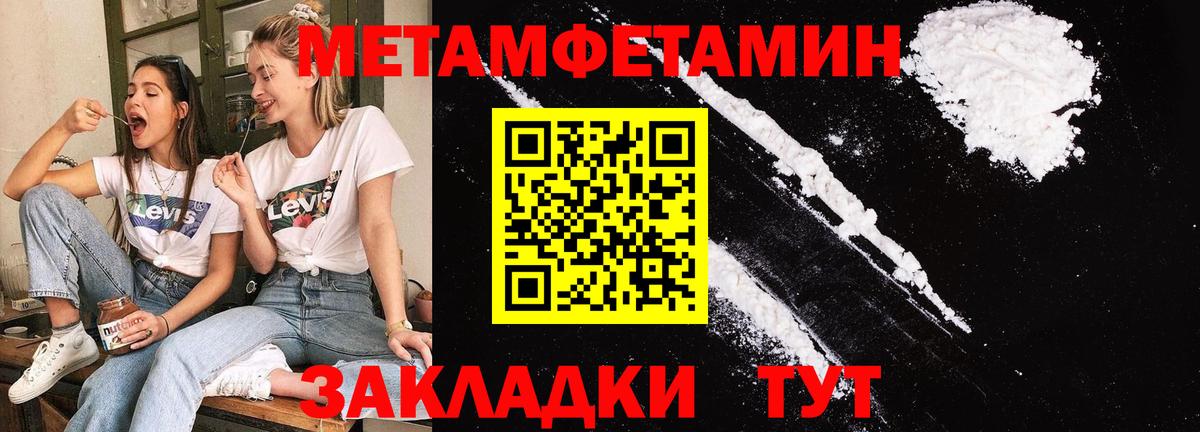 Метамфетамин витя Усть-Джегута