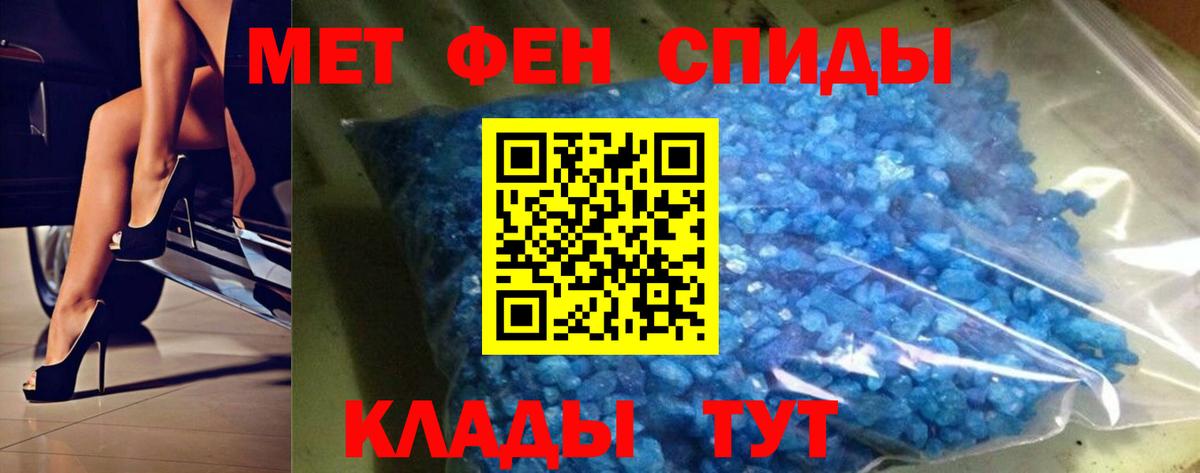 МЕТАМФЕТАМИН мет  МЕТАМФЕТАМИН мет  Вход с VPN  Усть-Джегута 