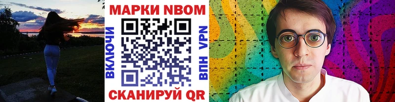 купить наркотики сайты  Усть-Джегута  Марки N-bome 1,8мг 