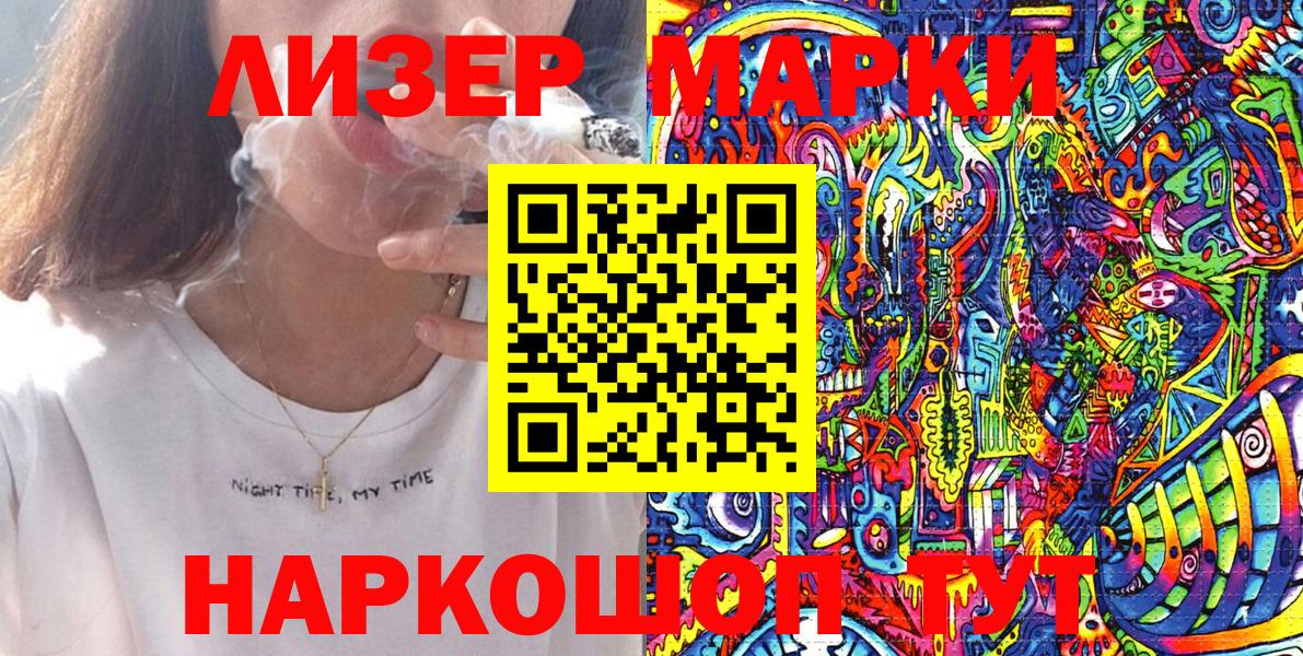 купить наркотик  Марки 25I-NBOMe 1,8мг  Марки 25I-NBOMe  Усть-Джегута  Вход с VPN  Марки 25I-NBOMe 1,8мг 