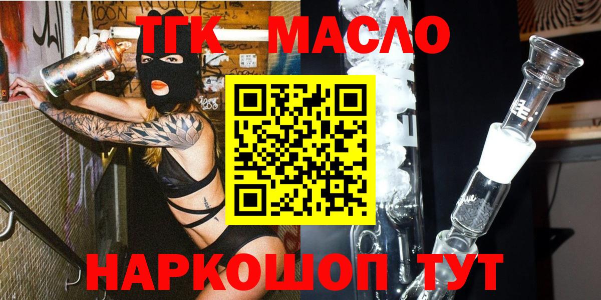 ТГК концентрат Усть-Джегута